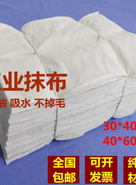 擦机布全棉白色工业抹布机床纯棉大块碎布吸水吸油不掉毛掉色