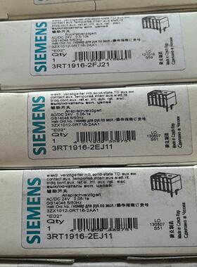 3RT1916-2EJ11西门子电子式延时辅助开关【南风商行】