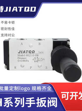 气动二位五通手扳阀4H210-08/4H310-10气动电磁阀手动气阀手动阀