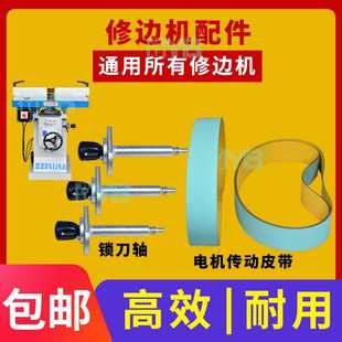 木工mx5115亚克力修边机配件镂铣机皮带立式 单轴镂铣机换刀锁紧轴
