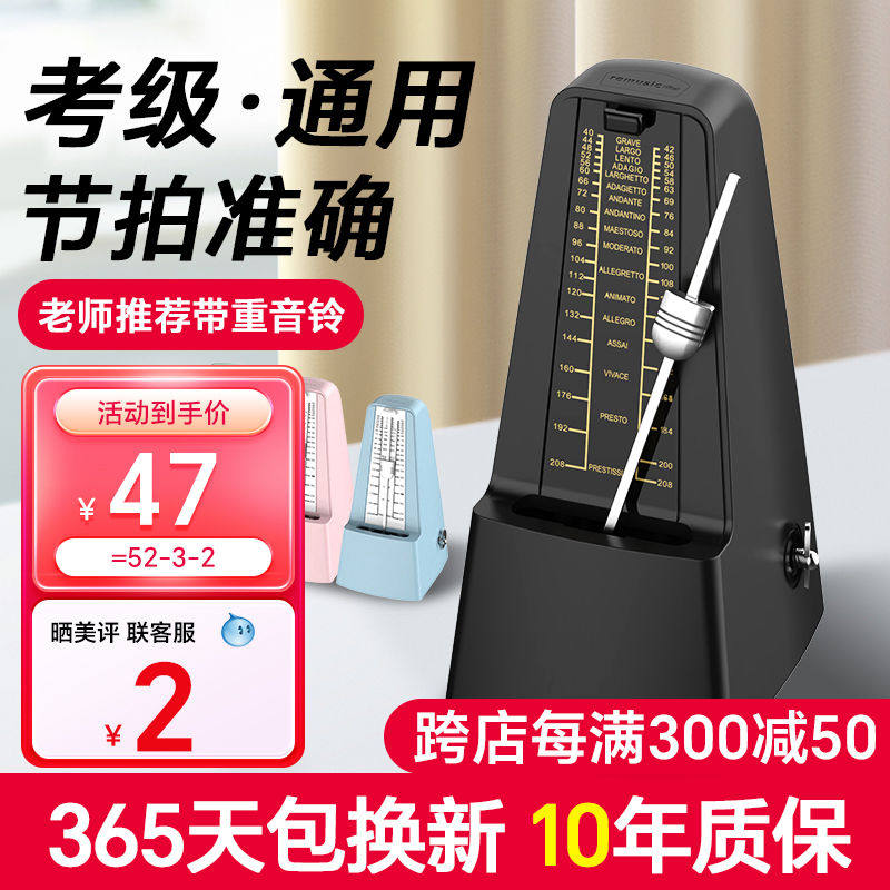 通用机械节拍器钢琴考级专用吉他古筝小提琴二胡精准打拍节拍奏器