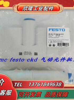 FESTO 真空发生器 VN-30-L-T6-PI5-VI6-RO2 /526132 原装正品议价