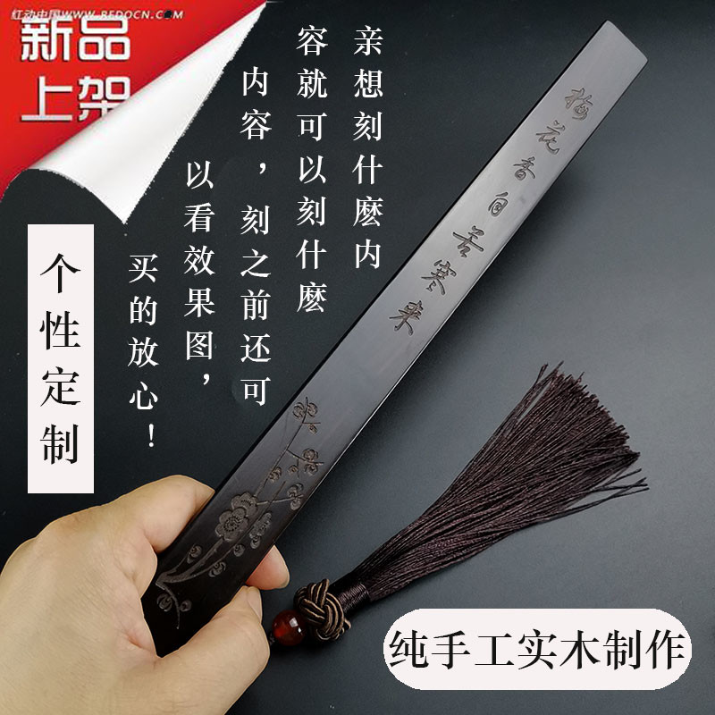 红黑檀木戒尺教育用国学送老师礼物弟子规三字经个性刻字忠之路