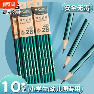 晨光2B铅笔考试小学生毒学生专用涂卡笔答题卡儿童写字HB学习一