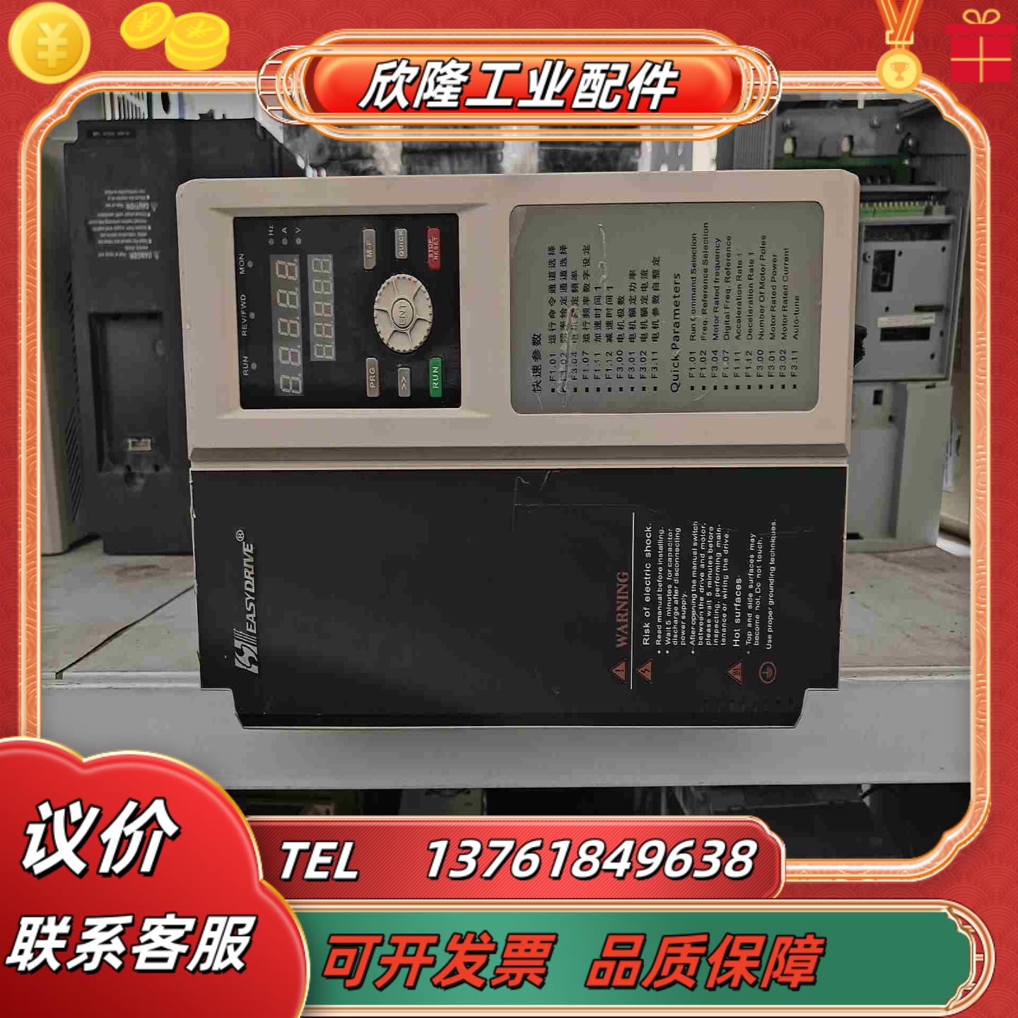 易驱变频器GT200-4T0110G4T0150P议价