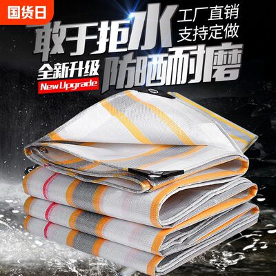 特厚防水布防晒篷布户外遮阳布帆布油布加厚货车汽车防雨布雨棚