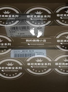 菲尼克斯模块2861328议价