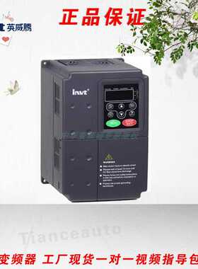 CHF100A-004G/5R5P-4 英威腾变频器4KW/5.5KW 380V  全新正品现货