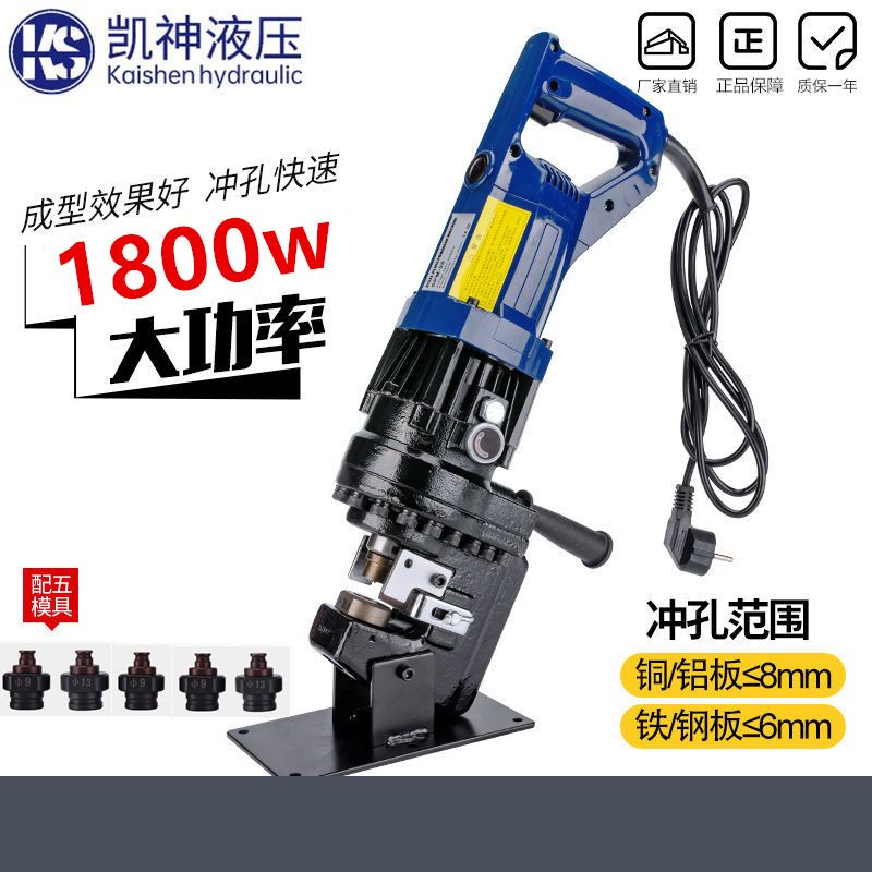 电动液压冲孔机 手提式打孔机器小型角铁槽钢可携式干挂钻孔器