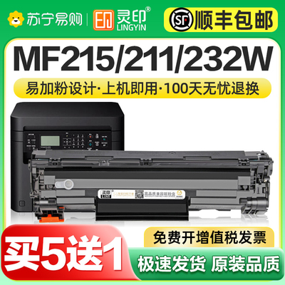 适用佳能MF211硒鼓MF215 MF243d MF249dw 210 CRG337碳粉盒LBP1