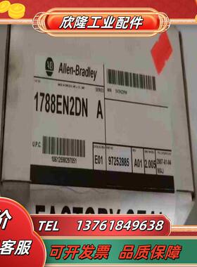 1788-EN2DN 罗克韦尔议价