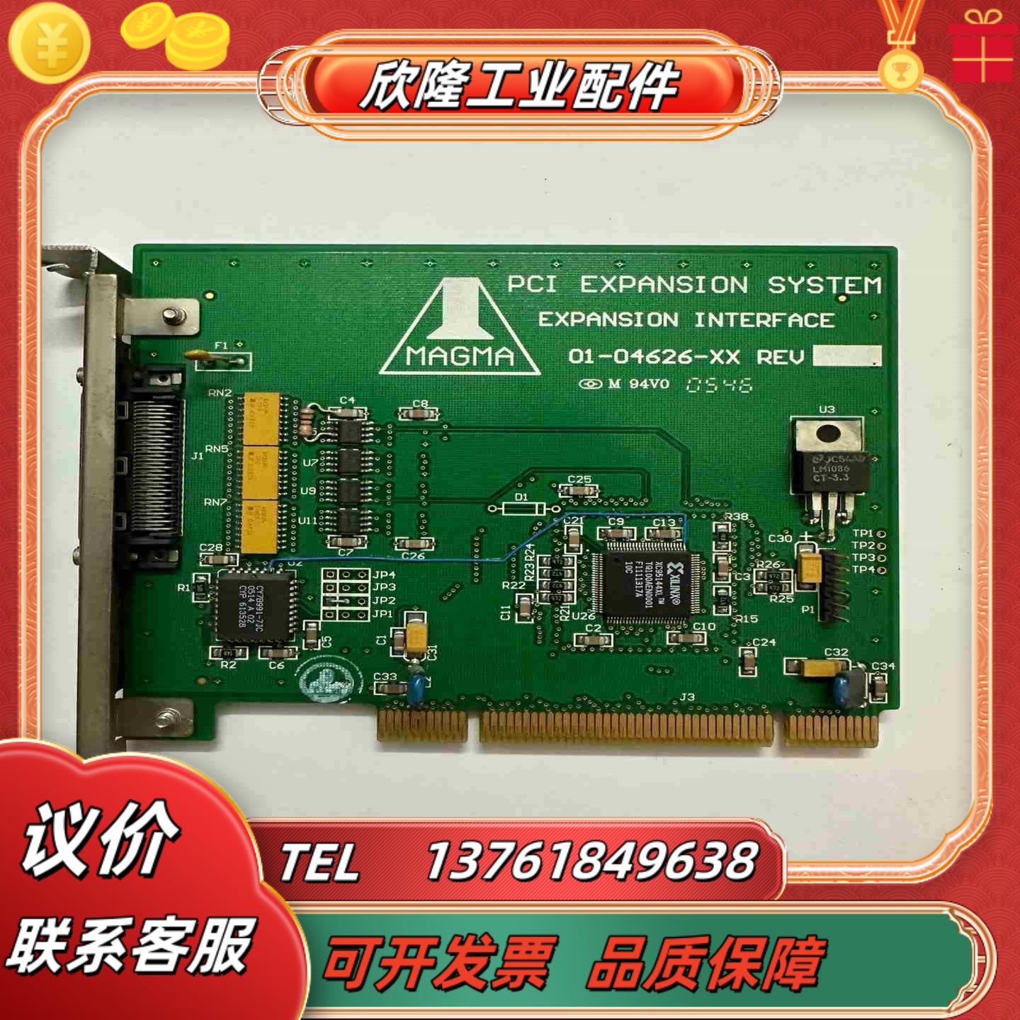 MAGMA PCIEIF 连接扩展卡 01-04626-XX议价