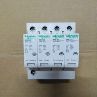 议价施耐德浪涌防雷保护器开关iPRU 65,原装拆机现货，成色如