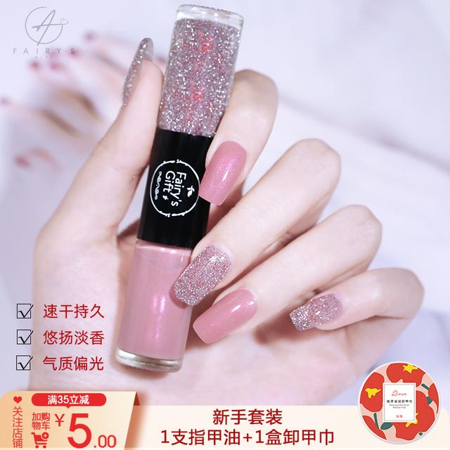 FairysGift新色双头双色指甲油免烤快干免烤持久不掉色猫眼指甲油