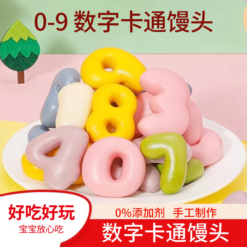 儿童早餐健康卡通馒头