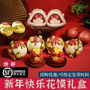 新年年货山东馒头醒狮花馍马年福袋金元宝胶东花饽饽过年春节礼盒