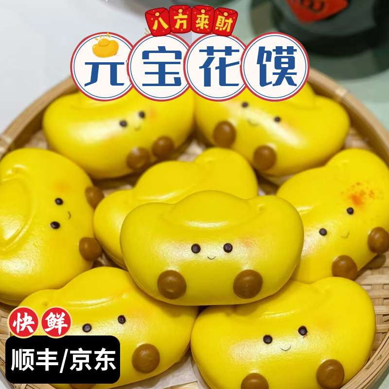 果蔬馒头儿童卡通包元宝宝Jell铁锅炖早餐包商用餐饮东北地锅工厂