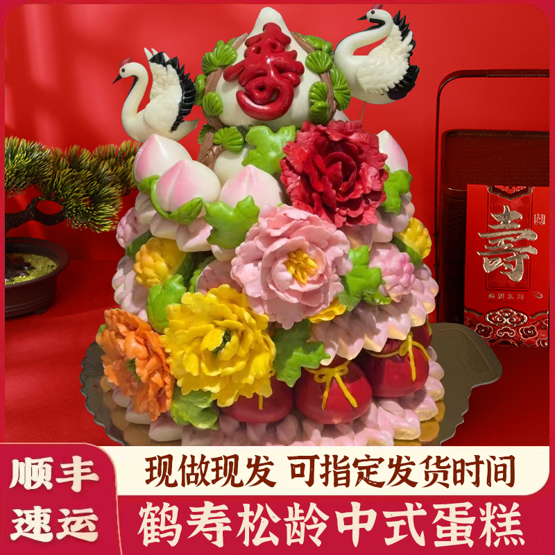 90岁老人中式寿宴花饽饽蛋糕8斤寿桃馒头80大寿爷爷奶奶花馍生日