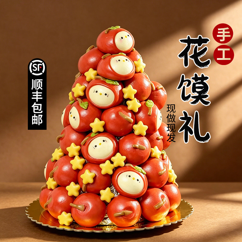 儿童卡通抓周周岁花馍生日馒头蛋糕苹果堆堆乐卡通花饽饽糕点礼盒