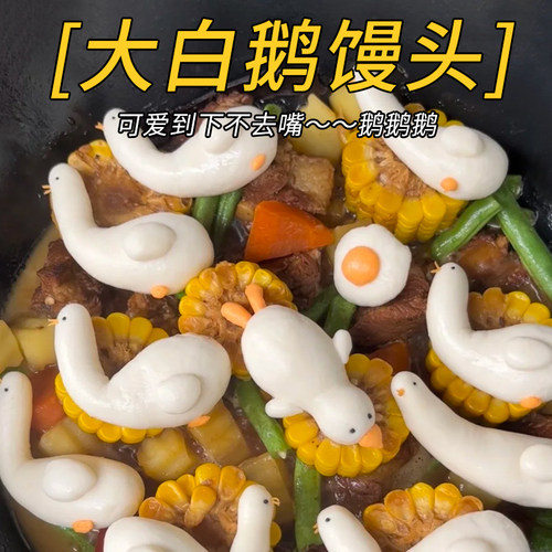 大白鹅儿童果蔬馒头卡通动物造型手工早餐包营养速食半成品花馍馍