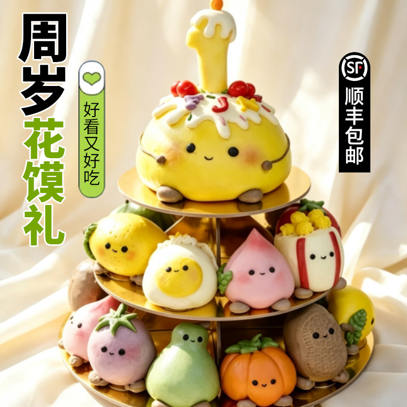 多层周岁馒头jelly生日礼物儿童抓周花馍满月面点胶东花饽饽礼盒