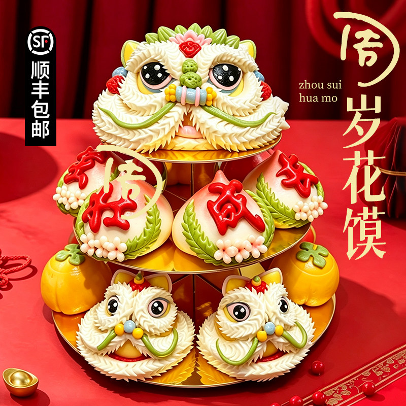 宝宝生日花馍馍百天抓周岁百岁满月百日宴置三层大醒狮馒头花饽饽图片