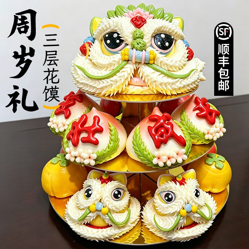 周岁满月百岁百日宝宝宴花馍馍抓周百天布置装饰花饽饽醒狮馒头图片