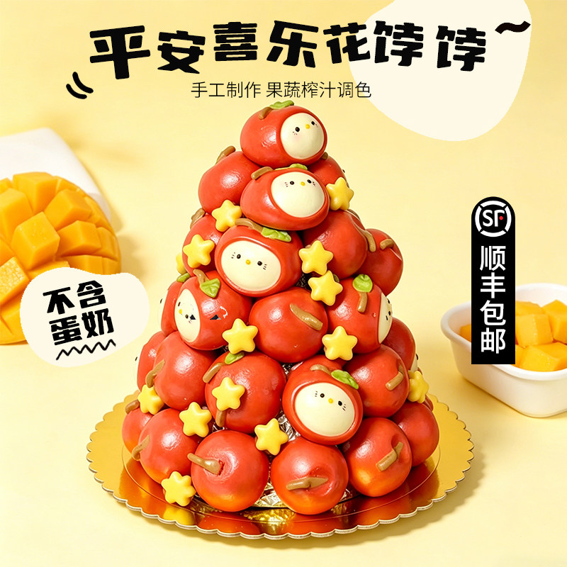 儿童生日馒头蛋糕抓周周岁花馍苹果堆堆乐卡通山东花饽饽糕点礼盒