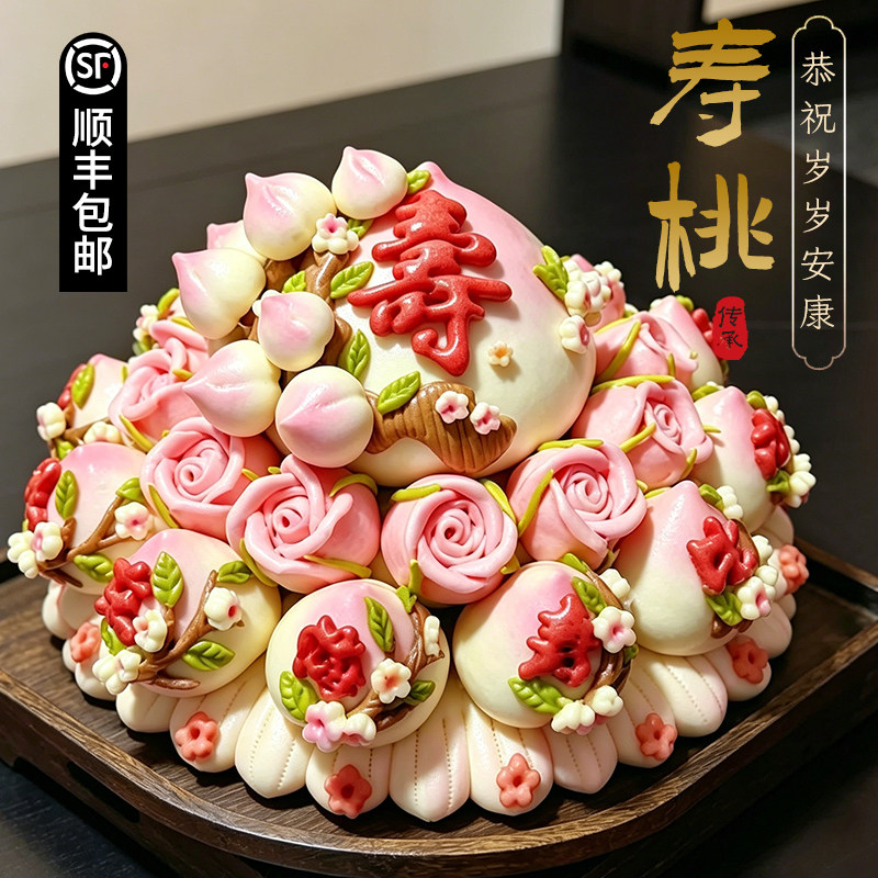 寿桃馒头老人生日中式蛋糕贺寿纳福祝寿花馍寿礼面点山东花饽饽图片