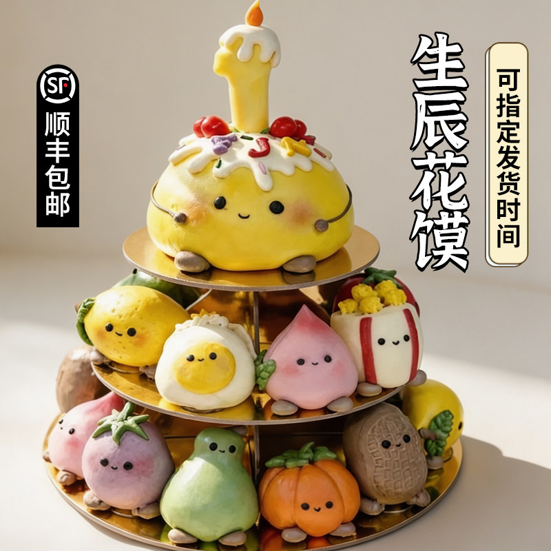 多层周岁花馍儿童生日馒头抓周宴百天百岁满月卡通山东花饽饽礼物