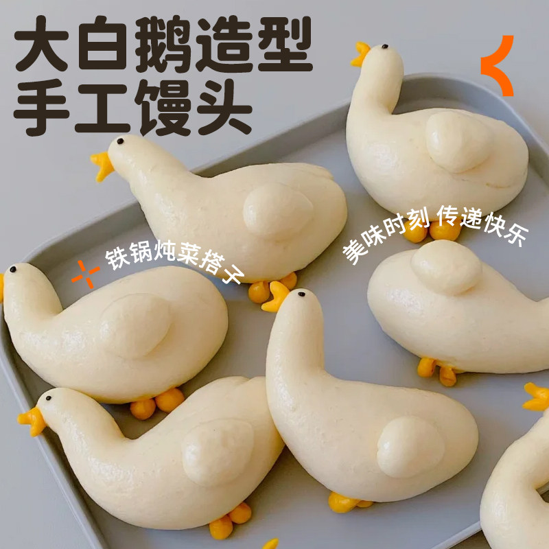 卡通包子儿童馒头大白鹅动物可爱手工馒头糕点心学生早餐半成品