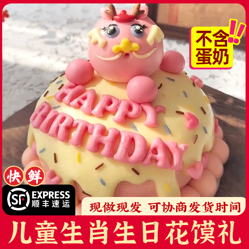 周岁馒头宝宝卡通抓周花馍醒狮龙男生日儿童布置堆堆乐花饽饽食福