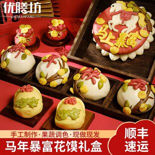 山东花饽饽新年醒狮马馒头福袋花馍上供元宝寿桃新年手工春节礼盒