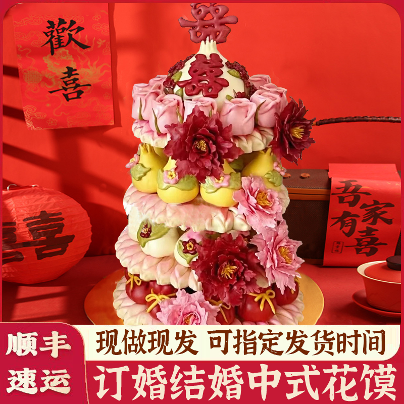 结婚花饽饽喜馒头摆件订婚嫁娶花馍喜字福花压箱压盆中式伴手礼盒