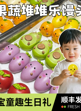 卡通Jelly造型无蛋奶馒头果蔬调色儿童生日蛋糕周岁宴布置礼物