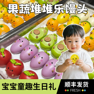 卡通Jelly造型无蛋奶馒头果蔬调色儿童生日蛋糕周岁宴布置礼物