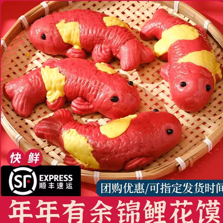 聚宝盆福字花饽饽春节招财馒头初一十五供奉元宝花馍家用速冻糕点