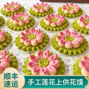 上供花馍福字拜佛前庙里贡品春节过年元旦祈福道仙莲花馒头花饽饽