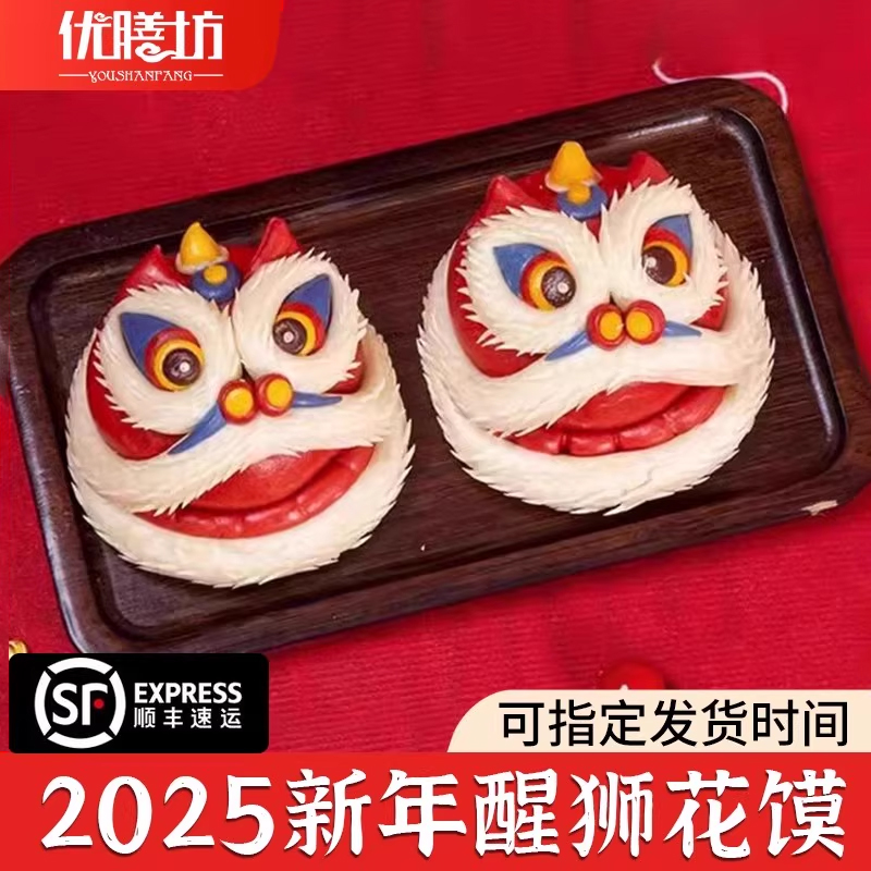 周岁宝宝生日抓周花馍馍