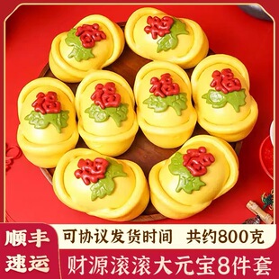 福字元宝花馍新年招财聚宝盆花馍春节上供祈福财神元宝胶东花饽饽