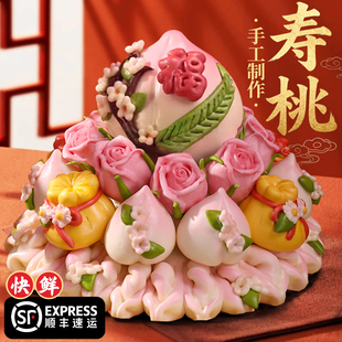 福袋寿桃老人60岁生日馒头80祝寿中式蛋糕70大寿宴福寿安康花饽饽