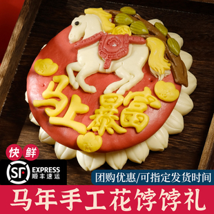春节过年马年醒狮福袋金元宝馒头春节拜年送礼年货山东花饽饽面食