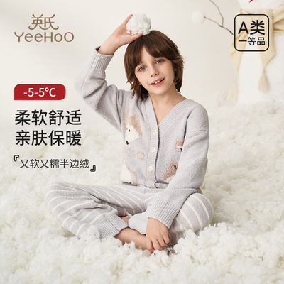 英氏儿童睡衣秋冬男女孩半边绒A类开衫青少年家居服套装加厚Q