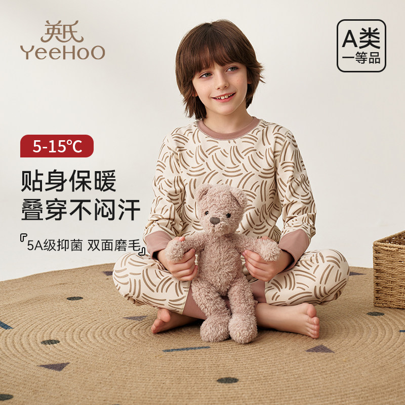 英氏儿童家居服套装保暖内衣磨毛宽松分体睡衣中大童秋衣秋裤ZB,童装/婴儿装/亲子装,家居服套装,淘宝优惠券,粉丝福利购,淘宝优惠卷