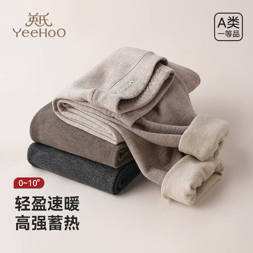 英氏儿童保暖裤男童女童秋冬A类羊绒打底御寒加肥加大中大童秋裤