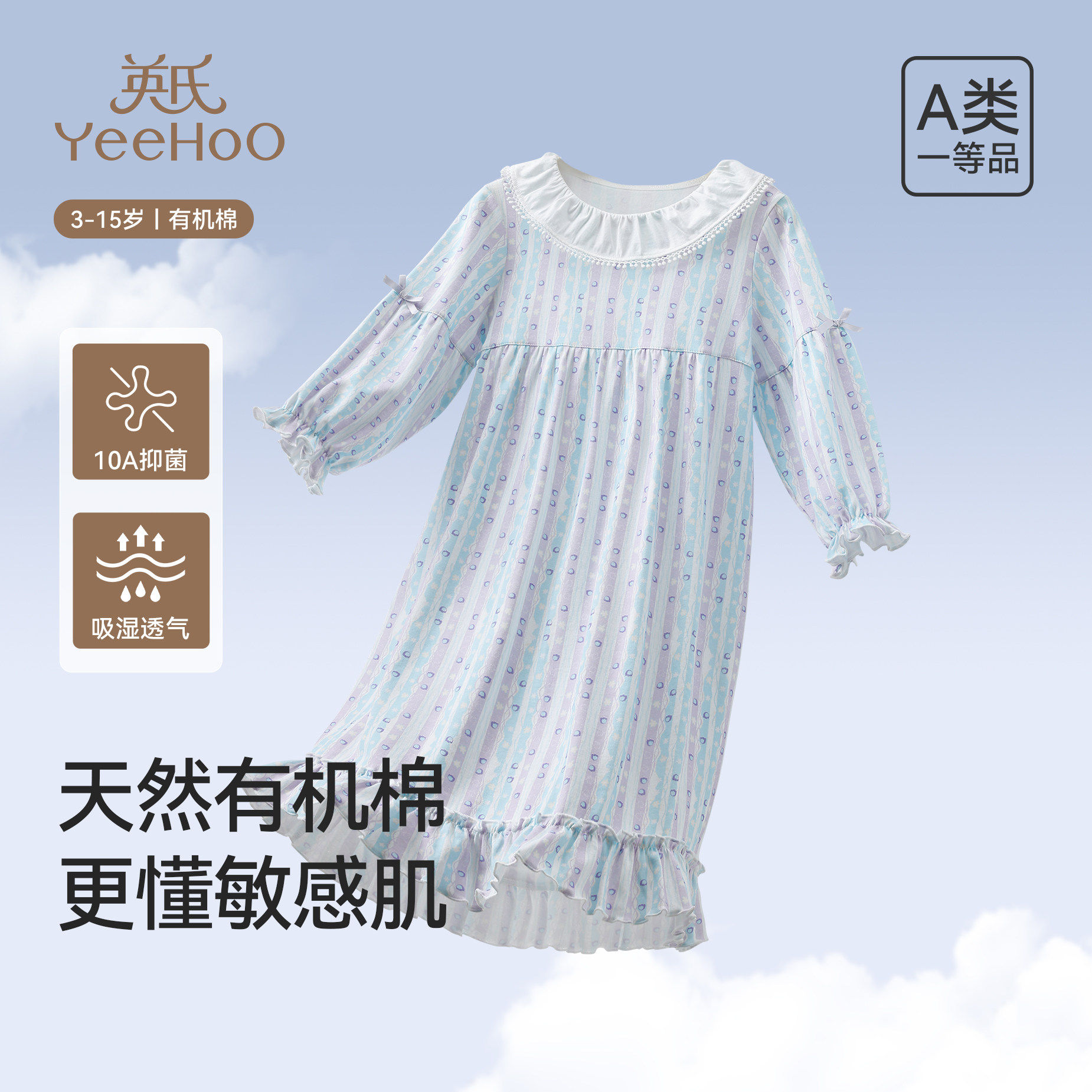 英氏女童睡裙纯棉家居睡觉春季全棉新款女孩长袖洋气公主风连衣裙,童装/婴儿装/亲子装,家居裙/睡裙,淘宝优惠券,粉丝福利购,淘宝优惠卷