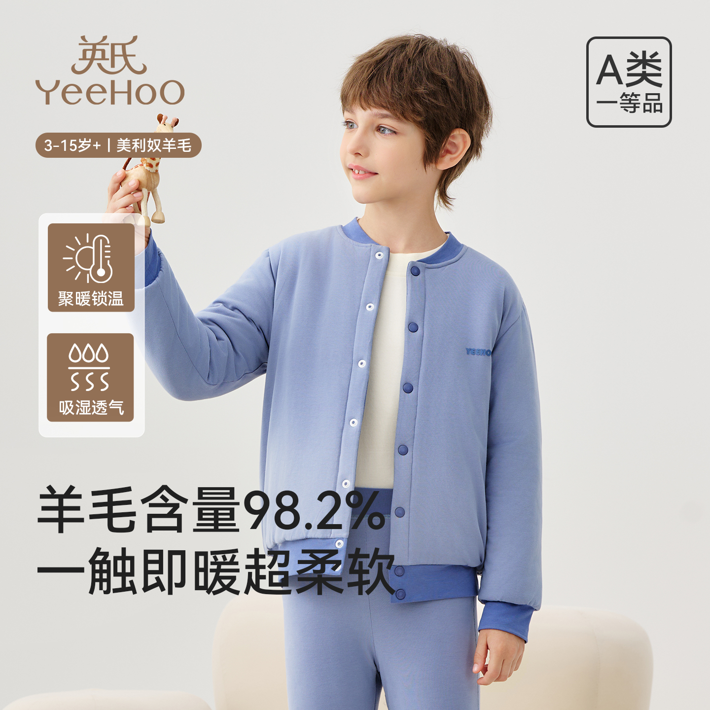 英氏儿童保暖衣男女童加厚秋衣