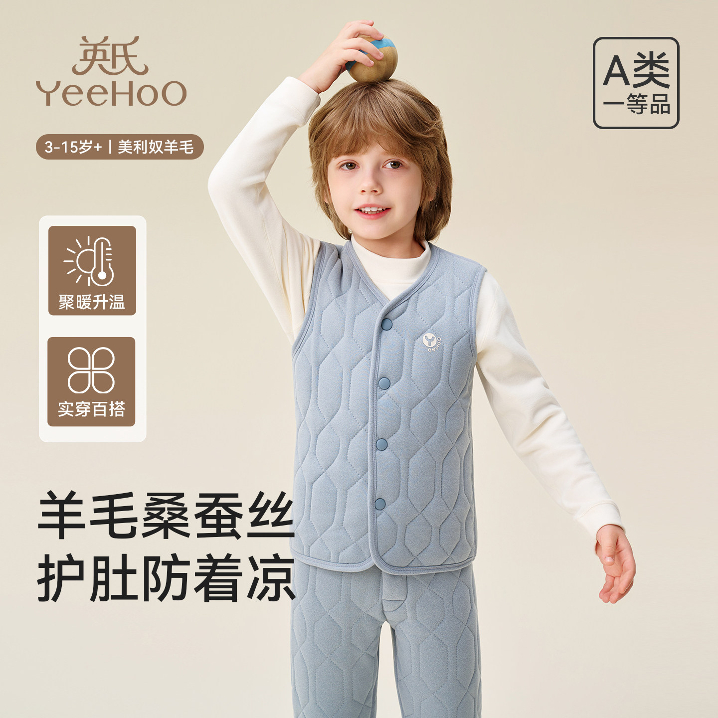 英氏儿童背心男孩女孩三层加厚含羊毛马甲中小学生内外穿校服神器,童装/婴儿装/亲子装,马甲,淘宝优惠券,粉丝福利购,淘宝优惠卷