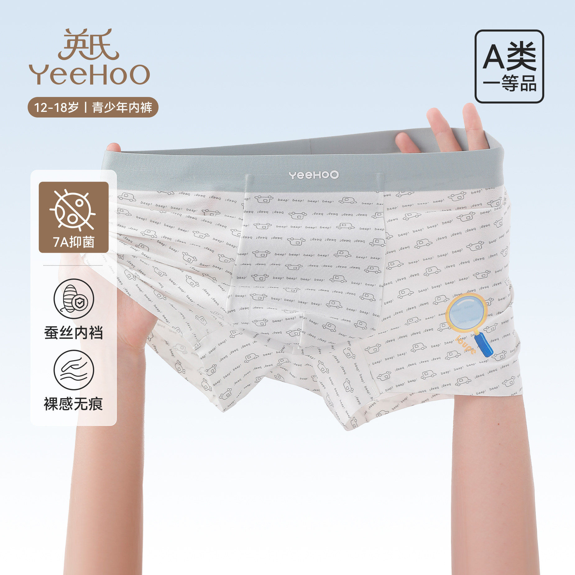 英氏青少年内裤男士无痕款平角短裤新款高中生抑菌莫代尔四角底裤,女士内衣/男士内衣/家居服,男平角内裤,淘宝优惠券,粉丝福利购,淘宝优惠卷