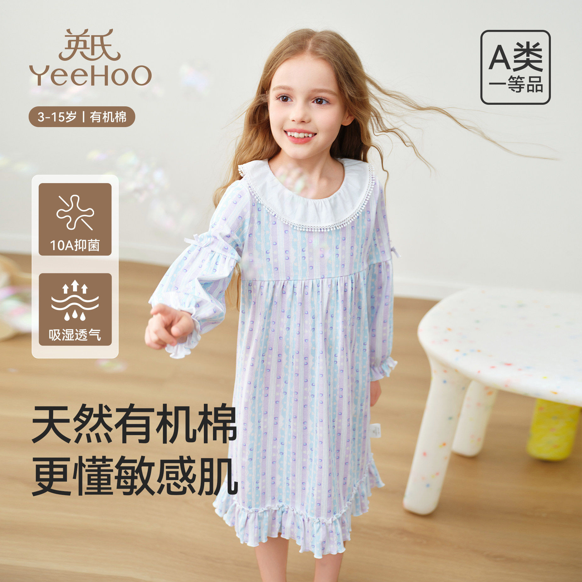 英氏女童睡裙纯棉公主裙春季新款居家小女孩家居洋气公主风连衣裙,童装/婴儿装/亲子装,家居裙/睡裙,淘宝优惠券,粉丝福利购,淘宝优惠卷